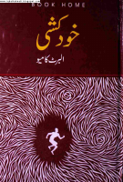 KhudKushi.pdf